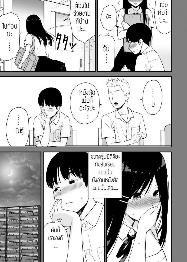 ผมขอแอบดูรุ่นพี่อยู่ใกล้ๆ [Aisu Hatsudenjyo (Aisu no A)] Bungaku Shoujo ga Himeru no wa Yokuatsusareta Hitonami no Shikiyoku de, – ผมขอแอบดูรุ่นพี่อยู่ใกล้ๆ [Aisu Hatsudenjyo (Aisu no A)] Bungaku Shoujo ga Himeru no wa Yokuatsusareta Hitonami no Shikiyoku de, หน้า 8