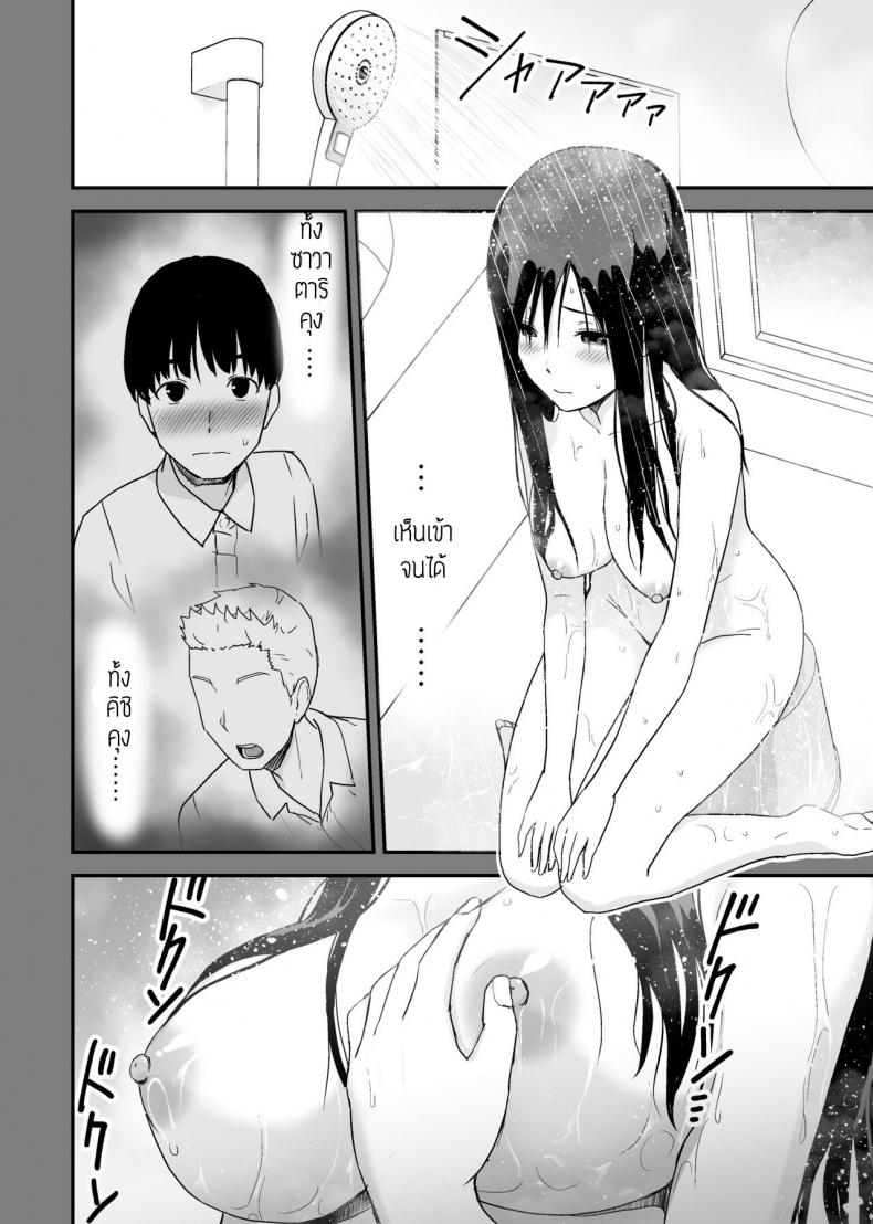ผมขอแอบดูรุ่นพี่อยู่ใกล้ๆ [Aisu Hatsudenjyo (Aisu no A)] Bungaku Shoujo ga Himeru no wa Yokuatsusareta Hitonami no Shikiyoku de, – ผมขอแอบดูรุ่นพี่อยู่ใกล้ๆ [Aisu Hatsudenjyo (Aisu no A)] Bungaku Shoujo ga Himeru no wa Yokuatsusareta Hitonami no Shikiyoku de, หน้า 9