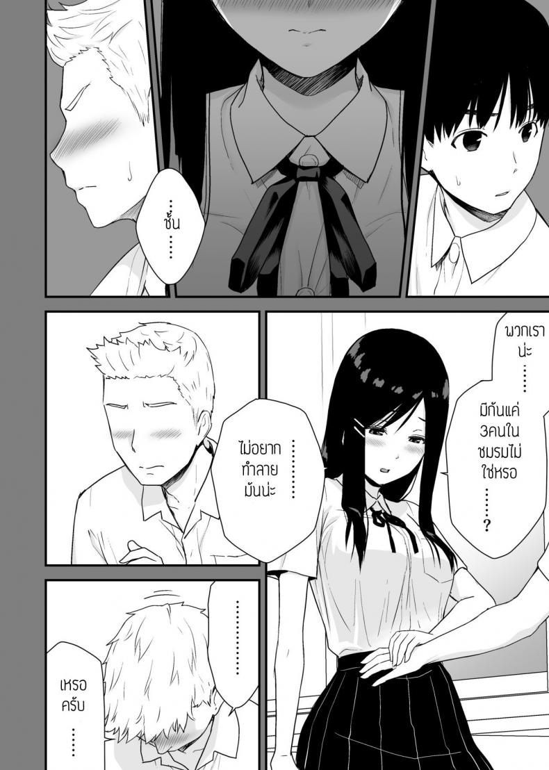 ผมขอแอบดูรุ่นพี่อยู่ใกล้ๆ [Aisu Hatsudenjyo (Aisu no A)] Bungaku Shoujo ga Himeru no wa Yokuatsusareta Hitonami no Shikiyoku de, – ผมขอแอบดูรุ่นพี่อยู่ใกล้ๆ [Aisu Hatsudenjyo (Aisu no A)] Bungaku Shoujo ga Himeru no wa Yokuatsusareta Hitonami no Shikiyoku de, หน้า 17