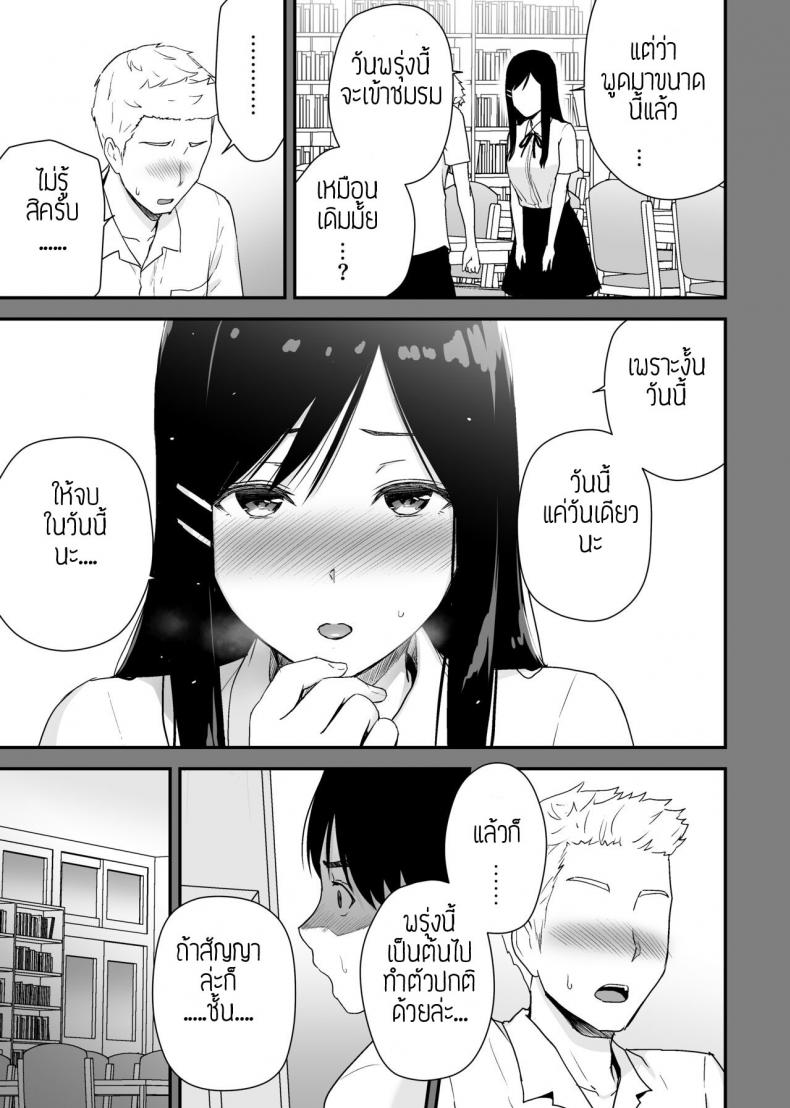ผมขอแอบดูรุ่นพี่อยู่ใกล้ๆ [Aisu Hatsudenjyo (Aisu no A)] Bungaku Shoujo ga Himeru no wa Yokuatsusareta Hitonami no Shikiyoku de, – ผมขอแอบดูรุ่นพี่อยู่ใกล้ๆ [Aisu Hatsudenjyo (Aisu no A)] Bungaku Shoujo ga Himeru no wa Yokuatsusareta Hitonami no Shikiyoku de, หน้า 18