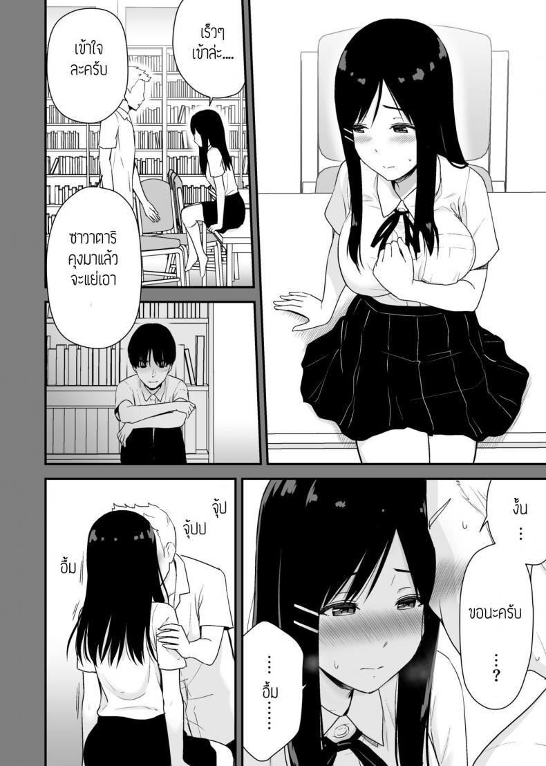 ผมขอแอบดูรุ่นพี่อยู่ใกล้ๆ [Aisu Hatsudenjyo (Aisu no A)] Bungaku Shoujo ga Himeru no wa Yokuatsusareta Hitonami no Shikiyoku de, – ผมขอแอบดูรุ่นพี่อยู่ใกล้ๆ [Aisu Hatsudenjyo (Aisu no A)] Bungaku Shoujo ga Himeru no wa Yokuatsusareta Hitonami no Shikiyoku de, หน้า 19