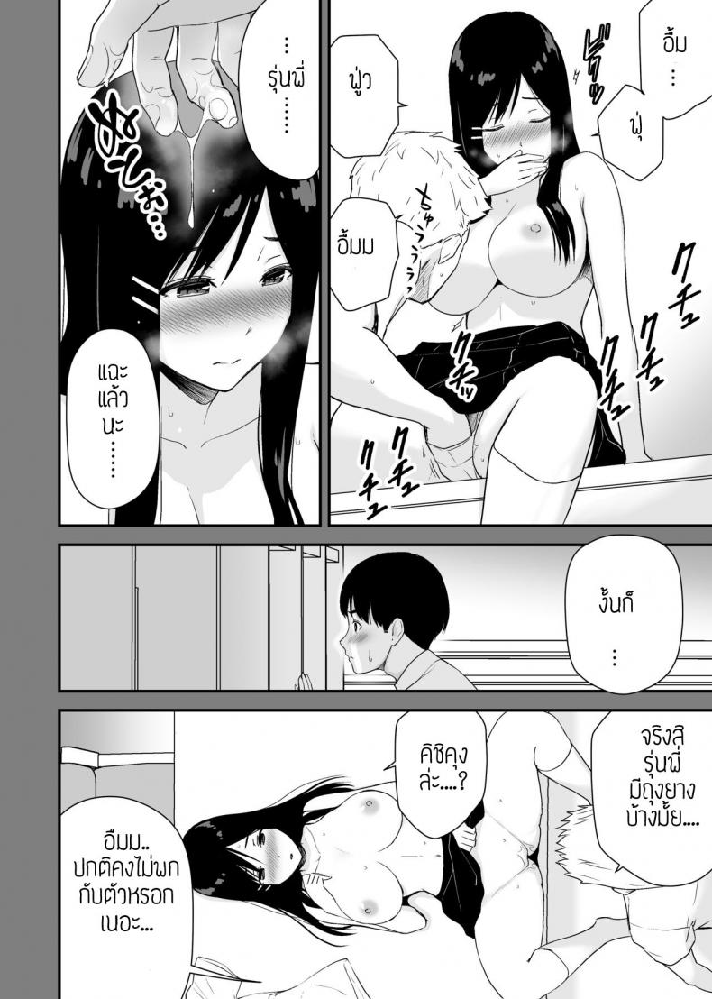 ผมขอแอบดูรุ่นพี่อยู่ใกล้ๆ [Aisu Hatsudenjyo (Aisu no A)] Bungaku Shoujo ga Himeru no wa Yokuatsusareta Hitonami no Shikiyoku de, – ผมขอแอบดูรุ่นพี่อยู่ใกล้ๆ [Aisu Hatsudenjyo (Aisu no A)] Bungaku Shoujo ga Himeru no wa Yokuatsusareta Hitonami no Shikiyoku de, หน้า 22