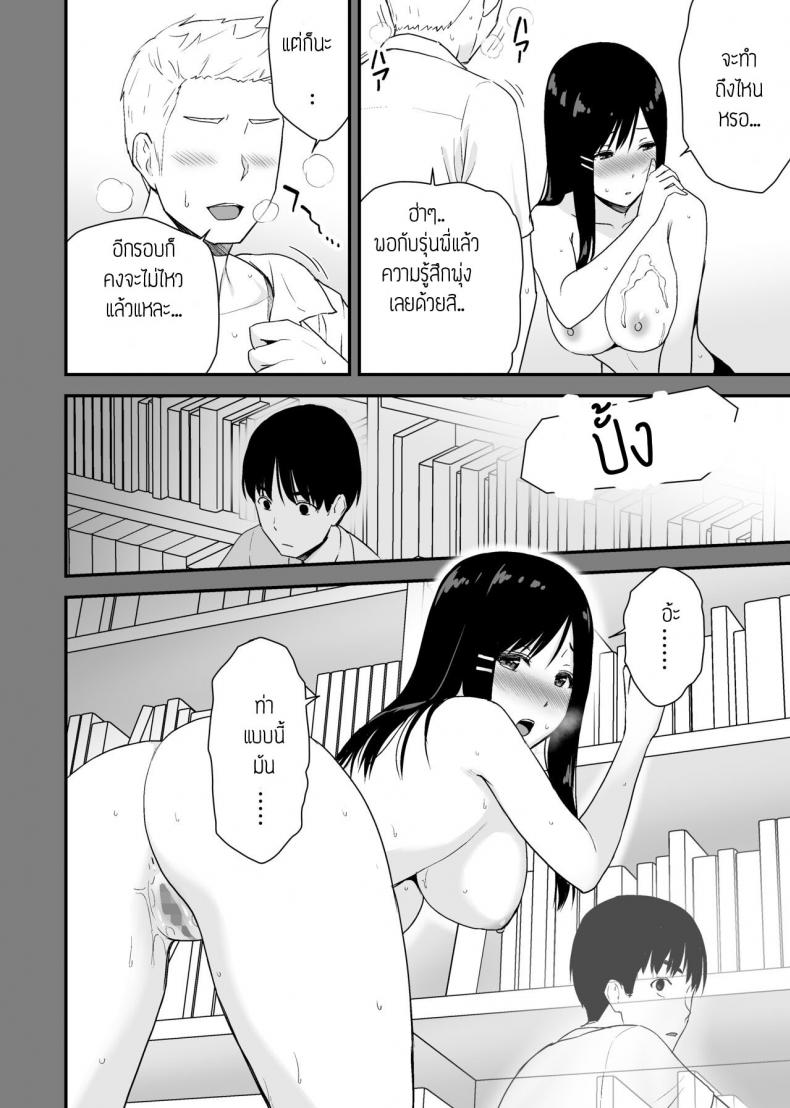 ผมขอแอบดูรุ่นพี่อยู่ใกล้ๆ [Aisu Hatsudenjyo (Aisu no A)] Bungaku Shoujo ga Himeru no wa Yokuatsusareta Hitonami no Shikiyoku de, – ผมขอแอบดูรุ่นพี่อยู่ใกล้ๆ [Aisu Hatsudenjyo (Aisu no A)] Bungaku Shoujo ga Himeru no wa Yokuatsusareta Hitonami no Shikiyoku de, หน้า 31