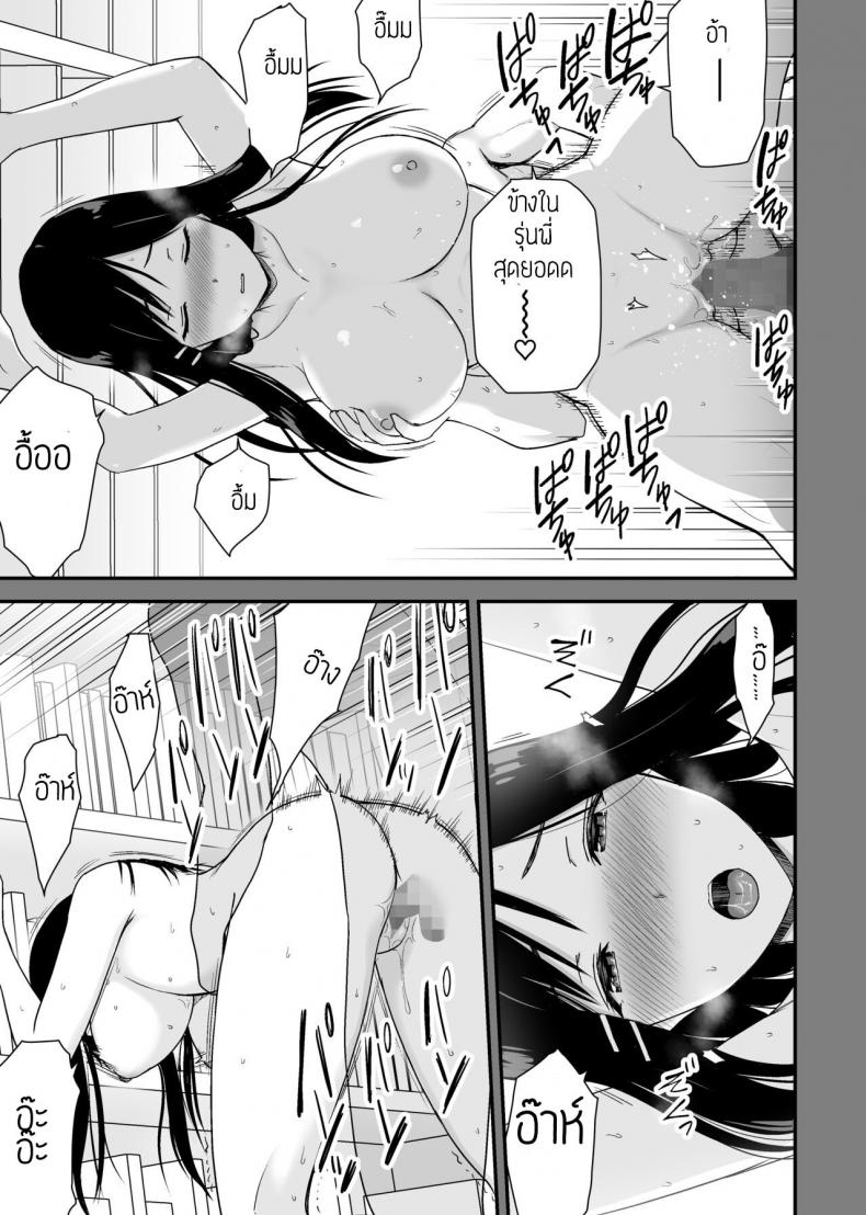 ผมขอแอบดูรุ่นพี่อยู่ใกล้ๆ [Aisu Hatsudenjyo (Aisu no A)] Bungaku Shoujo ga Himeru no wa Yokuatsusareta Hitonami no Shikiyoku de, – ผมขอแอบดูรุ่นพี่อยู่ใกล้ๆ [Aisu Hatsudenjyo (Aisu no A)] Bungaku Shoujo ga Himeru no wa Yokuatsusareta Hitonami no Shikiyoku de, หน้า 36