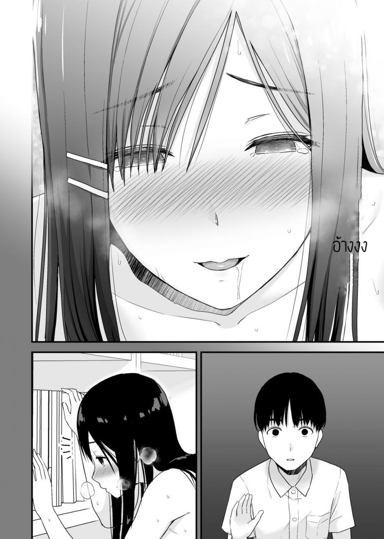 ผมขอแอบดูรุ่นพี่อยู่ใกล้ๆ [Aisu Hatsudenjyo (Aisu no A)] Bungaku Shoujo ga Himeru no wa Yokuatsusareta Hitonami no Shikiyoku de, – ผมขอแอบดูรุ่นพี่อยู่ใกล้ๆ [Aisu Hatsudenjyo (Aisu no A)] Bungaku Shoujo ga Himeru no wa Yokuatsusareta Hitonami no Shikiyoku de, หน้า 41