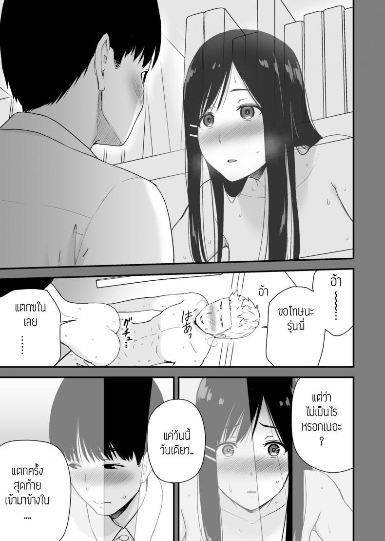 ผมขอแอบดูรุ่นพี่อยู่ใกล้ๆ [Aisu Hatsudenjyo (Aisu no A)] Bungaku Shoujo ga Himeru no wa Yokuatsusareta Hitonami no Shikiyoku de, – ผมขอแอบดูรุ่นพี่อยู่ใกล้ๆ [Aisu Hatsudenjyo (Aisu no A)] Bungaku Shoujo ga Himeru no wa Yokuatsusareta Hitonami no Shikiyoku de, หน้า 42