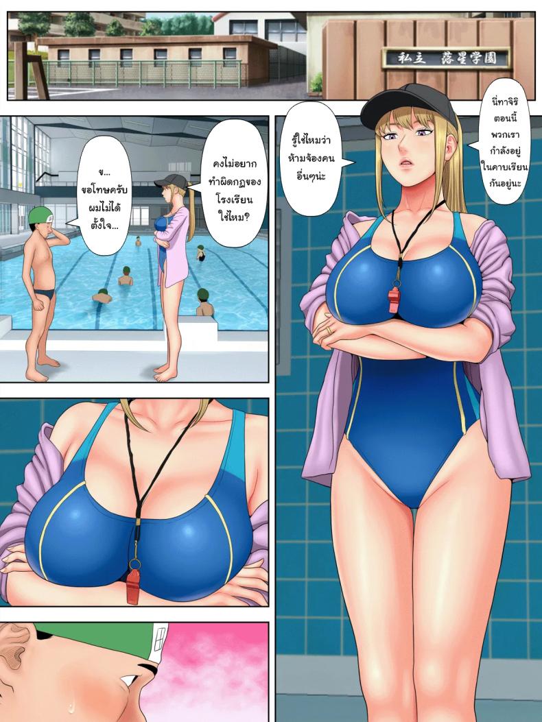 โรคระบาดอาการขาดเซ็กส์ [Minazuki Mikka] Sex Shinai to Shinu Yamai 5 ~Shishunki Poolside Hen~ Fuck-or-Die 5 ~Adolescence Poolside Edition~ – โรคระบาดอาการขาดเซ็กส์ [Minazuki Mikka] Sex Shinai to Shinu Yamai 5 ~Shishunki Poolside Hen~ Fuck-or-Die 5 ~Adolescence Poolside Edition~ หน้า 7