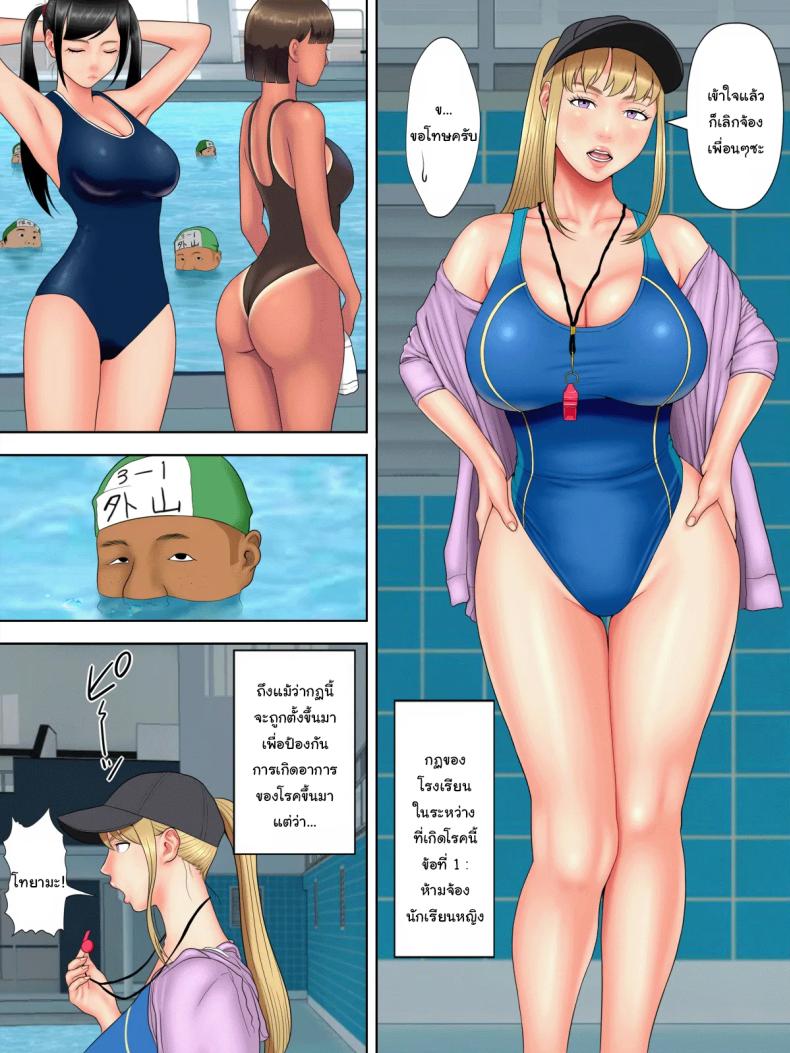โรคระบาดอาการขาดเซ็กส์ [Minazuki Mikka] Sex Shinai to Shinu Yamai 5 ~Shishunki Poolside Hen~ Fuck-or-Die 5 ~Adolescence Poolside Edition~ – โรคระบาดอาการขาดเซ็กส์ [Minazuki Mikka] Sex Shinai to Shinu Yamai 5 ~Shishunki Poolside Hen~ Fuck-or-Die 5 ~Adolescence Poolside Edition~ หน้า 8