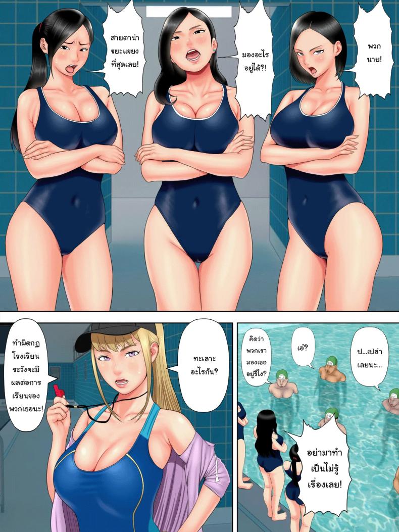 โรคระบาดอาการขาดเซ็กส์ [Minazuki Mikka] Sex Shinai to Shinu Yamai 5 ~Shishunki Poolside Hen~ Fuck-or-Die 5 ~Adolescence Poolside Edition~ – โรคระบาดอาการขาดเซ็กส์ [Minazuki Mikka] Sex Shinai to Shinu Yamai 5 ~Shishunki Poolside Hen~ Fuck-or-Die 5 ~Adolescence Poolside Edition~ หน้า 10