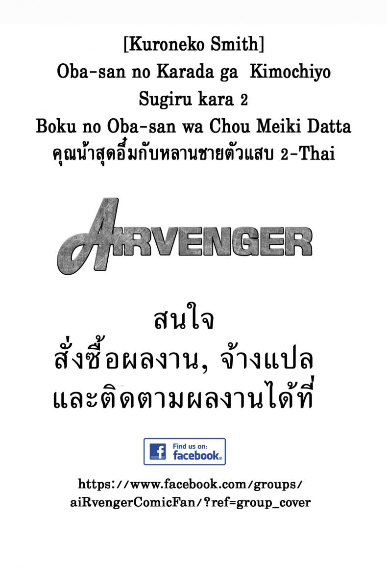 น้าก็อยาก หลานก็หื่น ภาค2 – น้าก็อยาก หลานก็หื่น ภาค2 หน้า 2