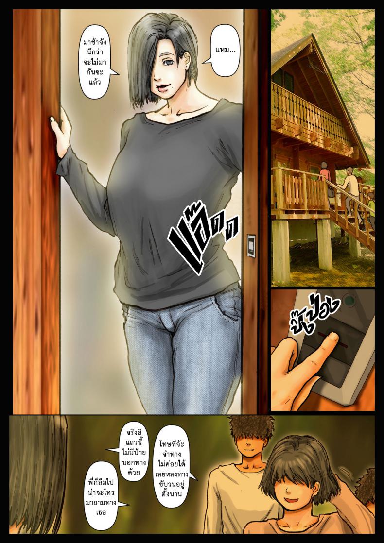 น้าก็อยาก หลานก็หื่น ภาค2 – น้าก็อยาก หลานก็หื่น ภาค2 หน้า 5