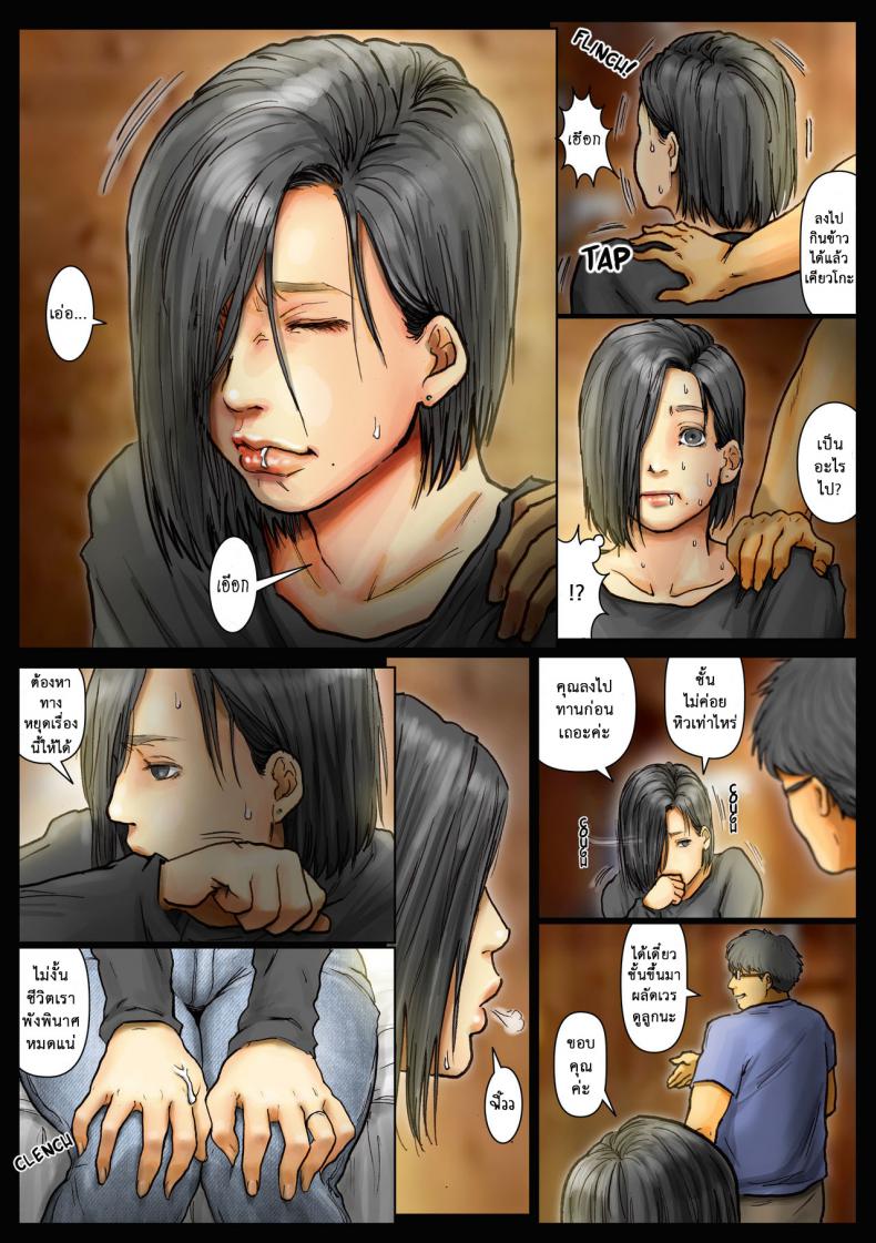 น้าก็อยาก หลานก็หื่น ภาค2 – น้าก็อยาก หลานก็หื่น ภาค2 หน้า 16