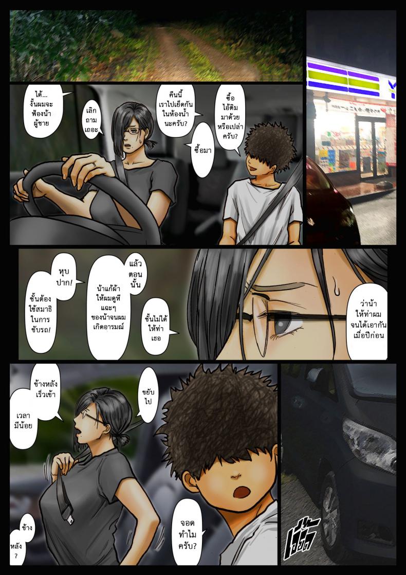 น้าก็อยาก หลานก็หื่น ภาค2 – น้าก็อยาก หลานก็หื่น ภาค2 หน้า 41