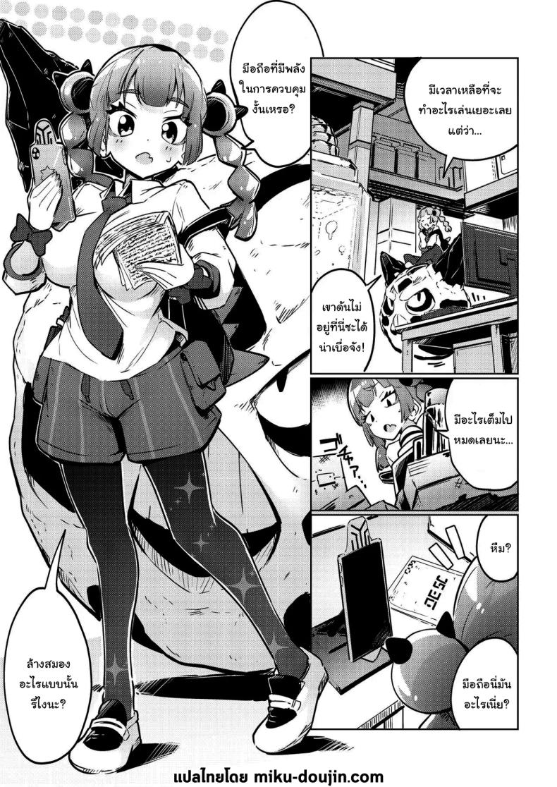 ของเล่นใหม่ซันโกะจัง [Mannen Dokodoko Dondodoko (Tottotonero Tarou)] Coral-chan no Warudakumi (Pokémon Horizons) – ของเล่นใหม่ซันโกะจัง [Mannen Dokodoko Dondodoko (Tottotonero Tarou)] Coral-chan no Warudakumi (Pokémon Horizons) หน้า 2