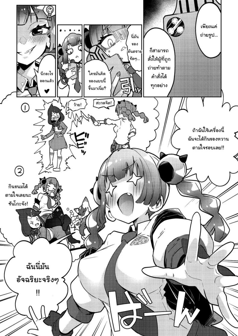ของเล่นใหม่ซันโกะจัง [Mannen Dokodoko Dondodoko (Tottotonero Tarou)] Coral-chan no Warudakumi (Pokémon Horizons) – ของเล่นใหม่ซันโกะจัง [Mannen Dokodoko Dondodoko (Tottotonero Tarou)] Coral-chan no Warudakumi (Pokémon Horizons) หน้า 3