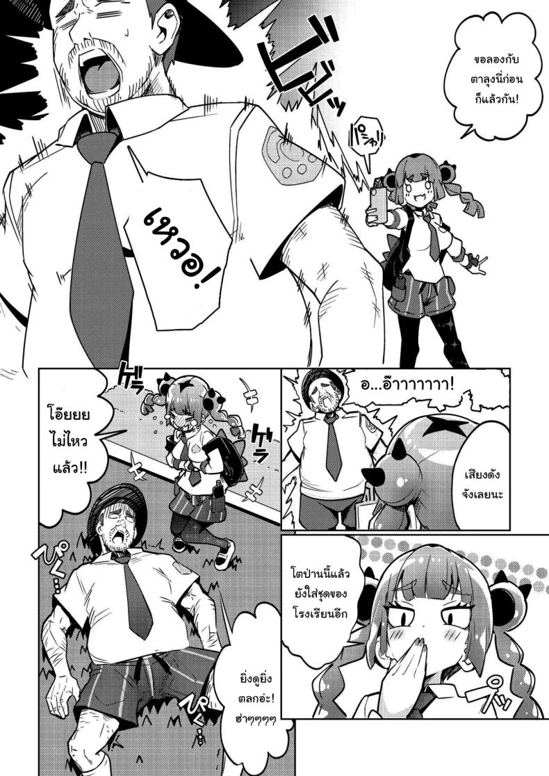 ของเล่นใหม่ซันโกะจัง [Mannen Dokodoko Dondodoko (Tottotonero Tarou)] Coral-chan no Warudakumi (Pokémon Horizons) – ของเล่นใหม่ซันโกะจัง [Mannen Dokodoko Dondodoko (Tottotonero Tarou)] Coral-chan no Warudakumi (Pokémon Horizons) หน้า 5