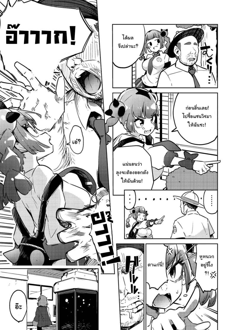 ของเล่นใหม่ซันโกะจัง [Mannen Dokodoko Dondodoko (Tottotonero Tarou)] Coral-chan no Warudakumi (Pokémon Horizons) – ของเล่นใหม่ซันโกะจัง [Mannen Dokodoko Dondodoko (Tottotonero Tarou)] Coral-chan no Warudakumi (Pokémon Horizons) หน้า 6
