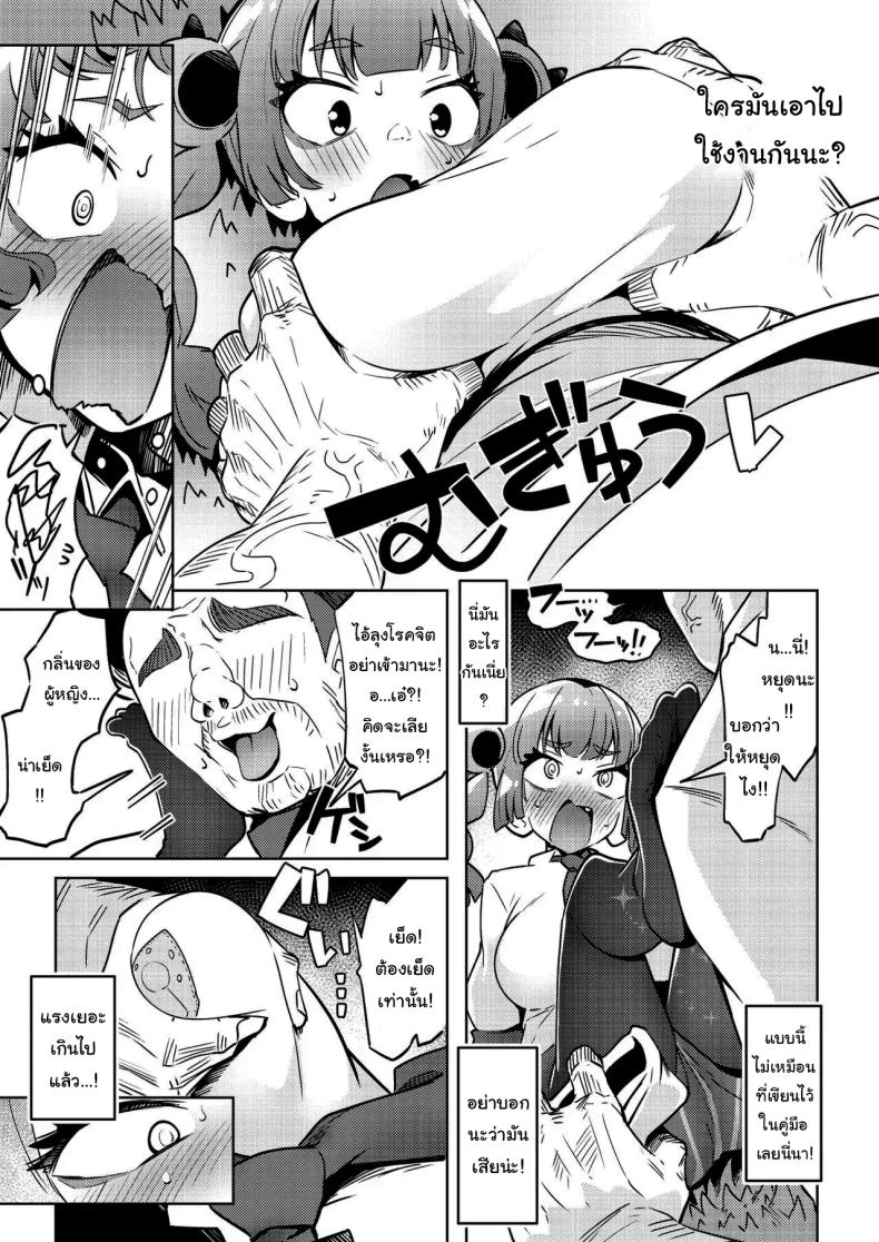 ของเล่นใหม่ซันโกะจัง [Mannen Dokodoko Dondodoko (Tottotonero Tarou)] Coral-chan no Warudakumi (Pokémon Horizons) – ของเล่นใหม่ซันโกะจัง [Mannen Dokodoko Dondodoko (Tottotonero Tarou)] Coral-chan no Warudakumi (Pokémon Horizons) หน้า 8