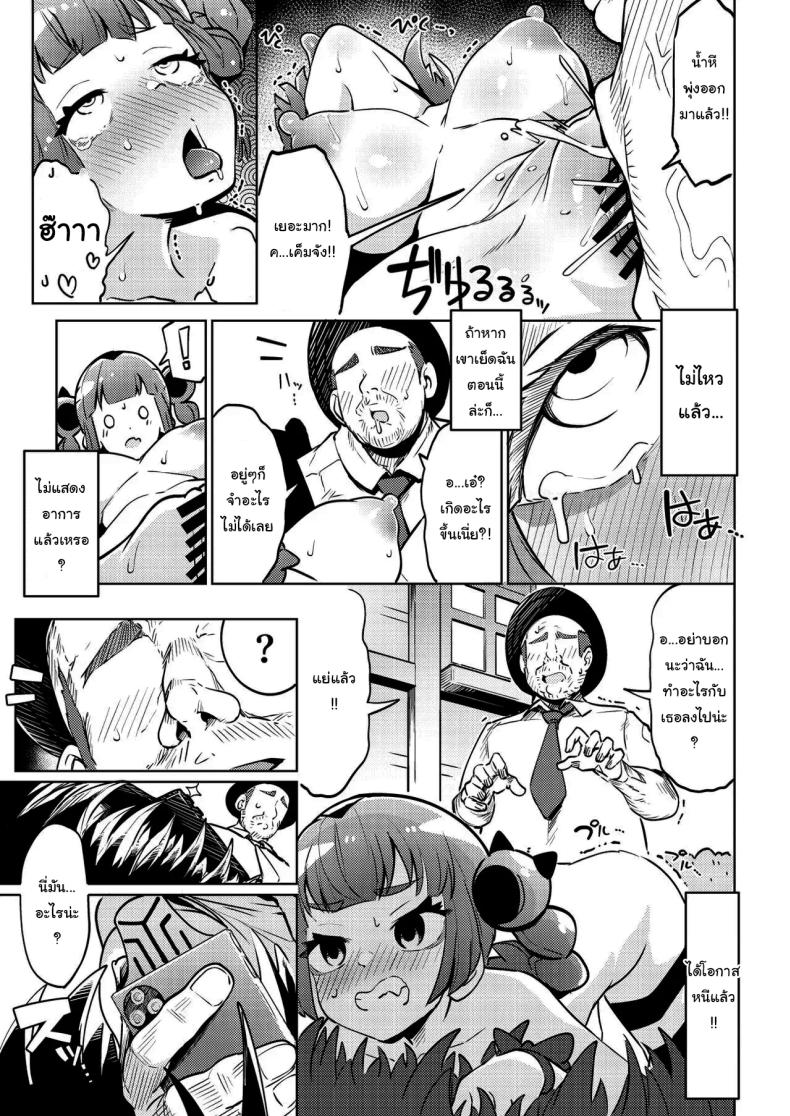 ของเล่นใหม่ซันโกะจัง [Mannen Dokodoko Dondodoko (Tottotonero Tarou)] Coral-chan no Warudakumi (Pokémon Horizons) – ของเล่นใหม่ซันโกะจัง [Mannen Dokodoko Dondodoko (Tottotonero Tarou)] Coral-chan no Warudakumi (Pokémon Horizons) หน้า 14
