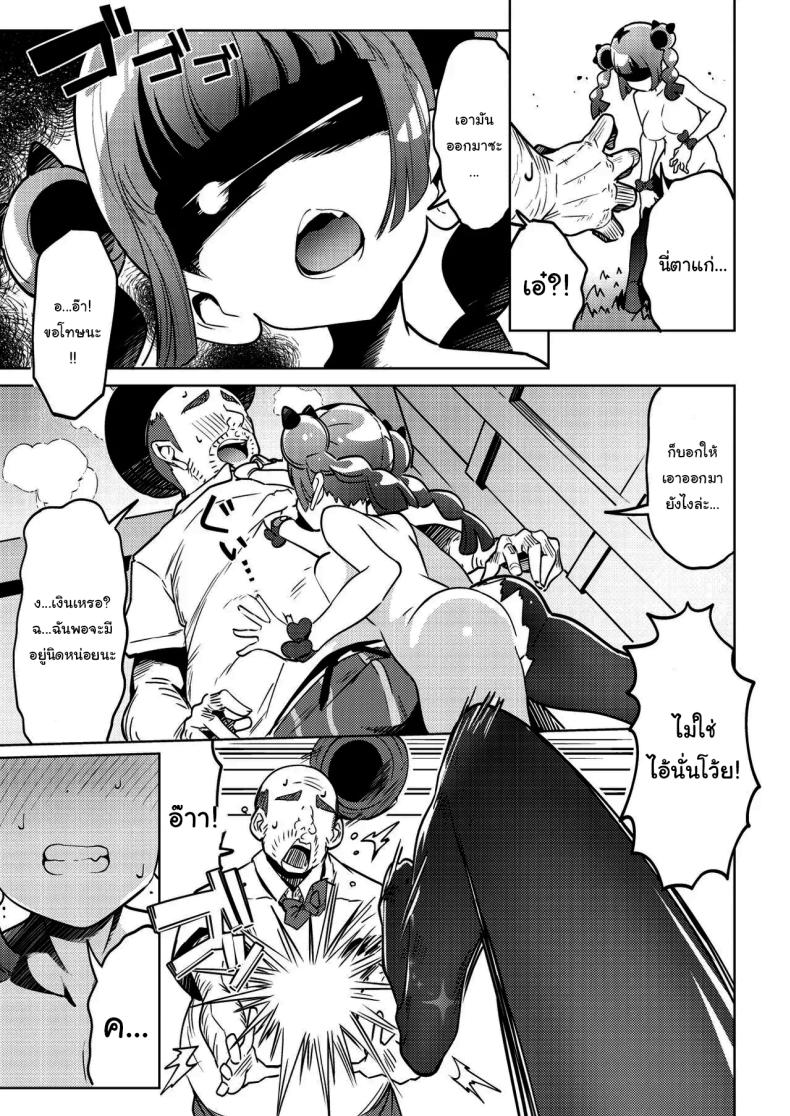 ของเล่นใหม่ซันโกะจัง [Mannen Dokodoko Dondodoko (Tottotonero Tarou)] Coral-chan no Warudakumi (Pokémon Horizons) – ของเล่นใหม่ซันโกะจัง [Mannen Dokodoko Dondodoko (Tottotonero Tarou)] Coral-chan no Warudakumi (Pokémon Horizons) หน้า 16