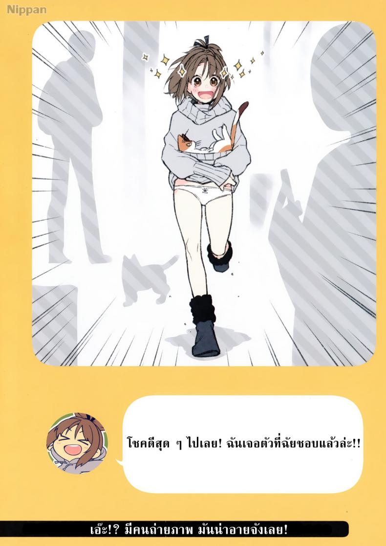 ชีวิตประจำวันกับน้องเมี๊ยว (C94) [Giuniuya (Giuniu)] 2 COMANA AHO-CHAN – ชีวิตประจำวันกับน้องเมี๊ยว (C94) [Giuniuya (Giuniu)] 2 COMANA AHO-CHAN หน้า 7