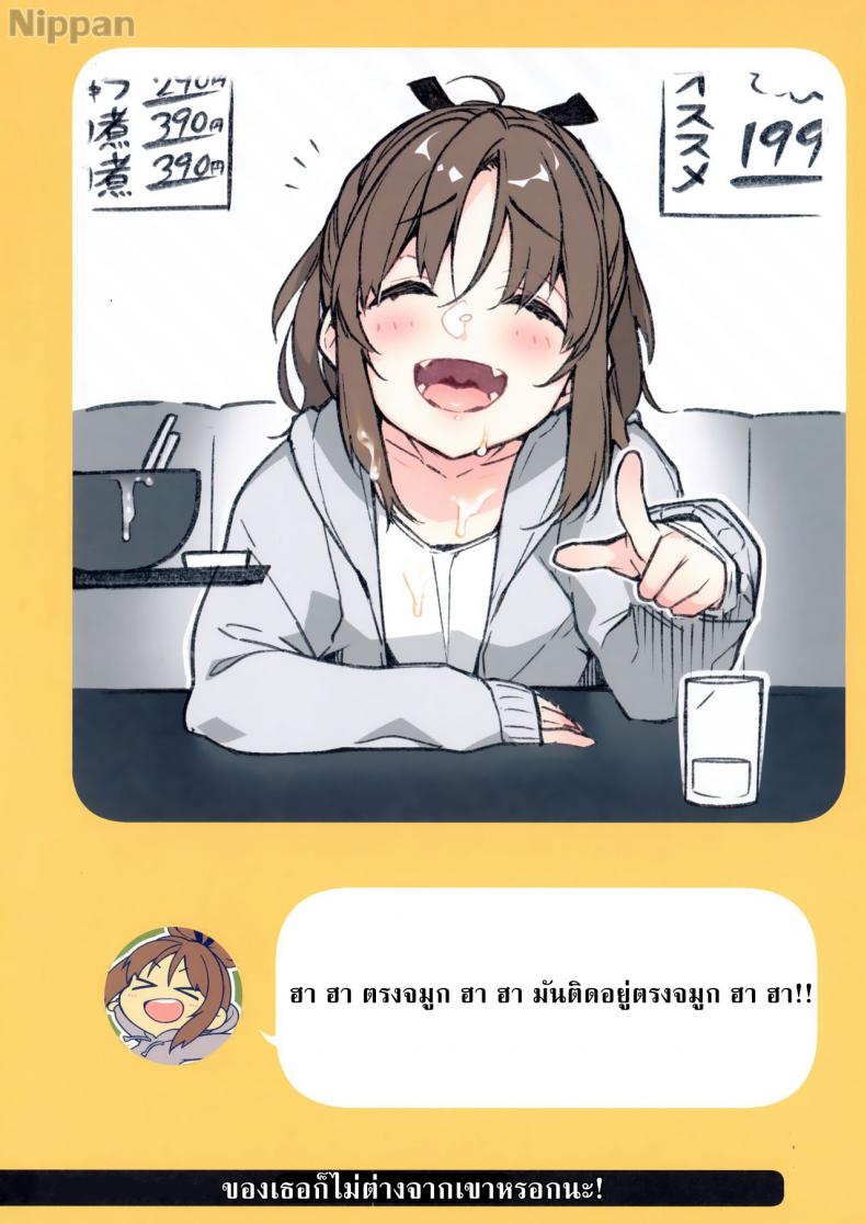 ชีวิตประจำวันกับน้องเมี๊ยว (C94) [Giuniuya (Giuniu)] 2 COMANA AHO-CHAN – ชีวิตประจำวันกับน้องเมี๊ยว (C94) [Giuniuya (Giuniu)] 2 COMANA AHO-CHAN หน้า 9