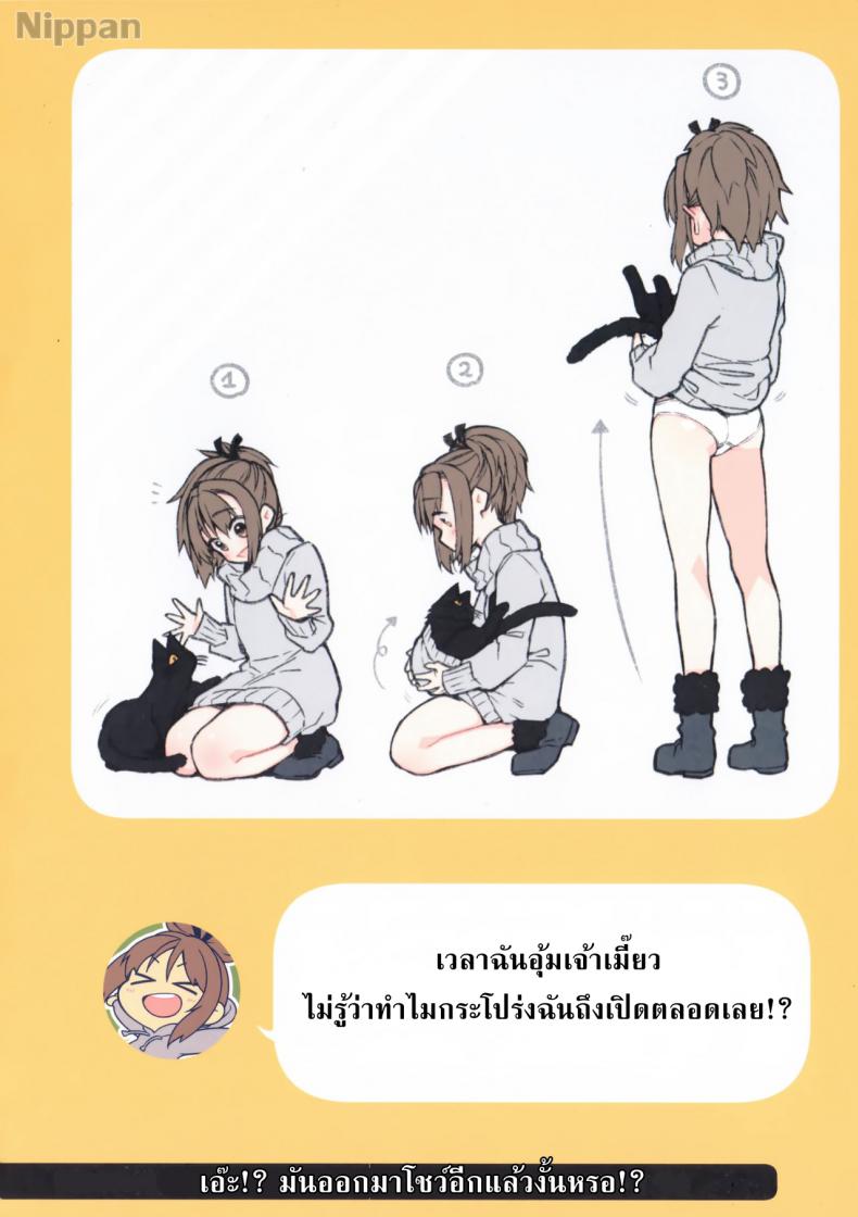 ชีวิตประจำวันกับน้องเมี๊ยว (C94) [Giuniuya (Giuniu)] 2 COMANA AHO-CHAN – ชีวิตประจำวันกับน้องเมี๊ยว (C94) [Giuniuya (Giuniu)] 2 COMANA AHO-CHAN หน้า 11