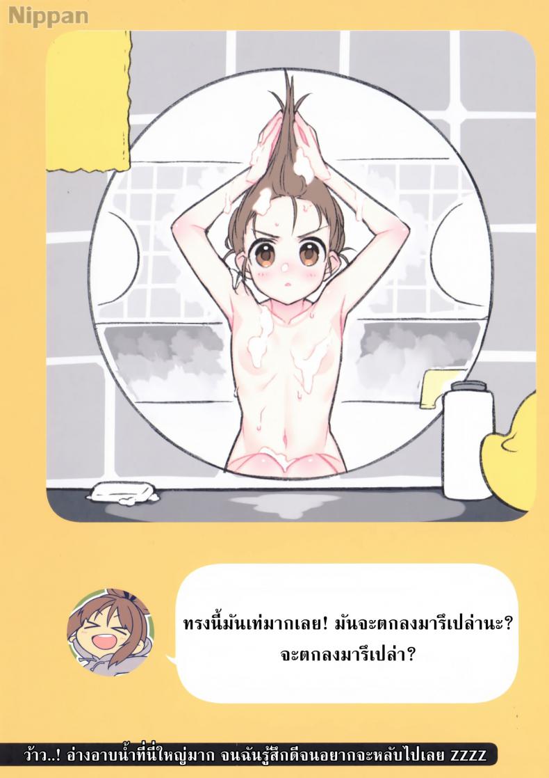 ชีวิตประจำวันกับน้องเมี๊ยว (C94) [Giuniuya (Giuniu)] 2 COMANA AHO-CHAN – ชีวิตประจำวันกับน้องเมี๊ยว (C94) [Giuniuya (Giuniu)] 2 COMANA AHO-CHAN หน้า 17