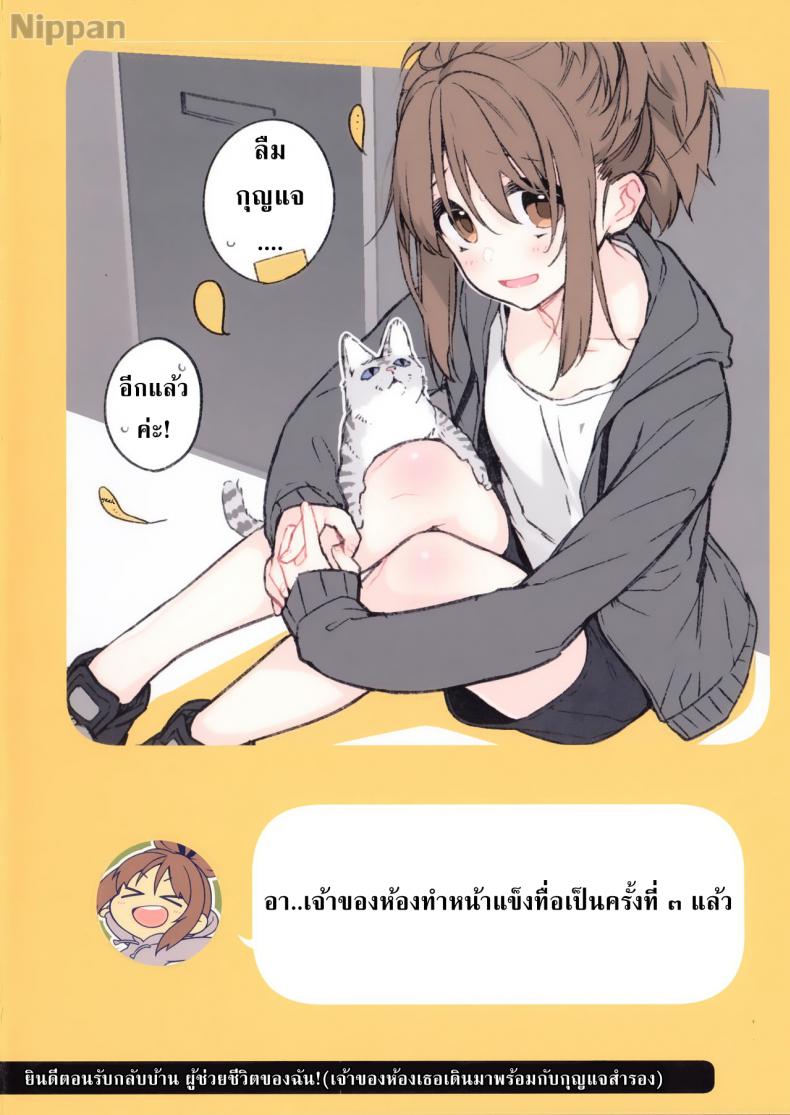 ชีวิตประจำวันกับน้องเมี๊ยว (C94) [Giuniuya (Giuniu)] 2 COMANA AHO-CHAN – ชีวิตประจำวันกับน้องเมี๊ยว (C94) [Giuniuya (Giuniu)] 2 COMANA AHO-CHAN หน้า 21