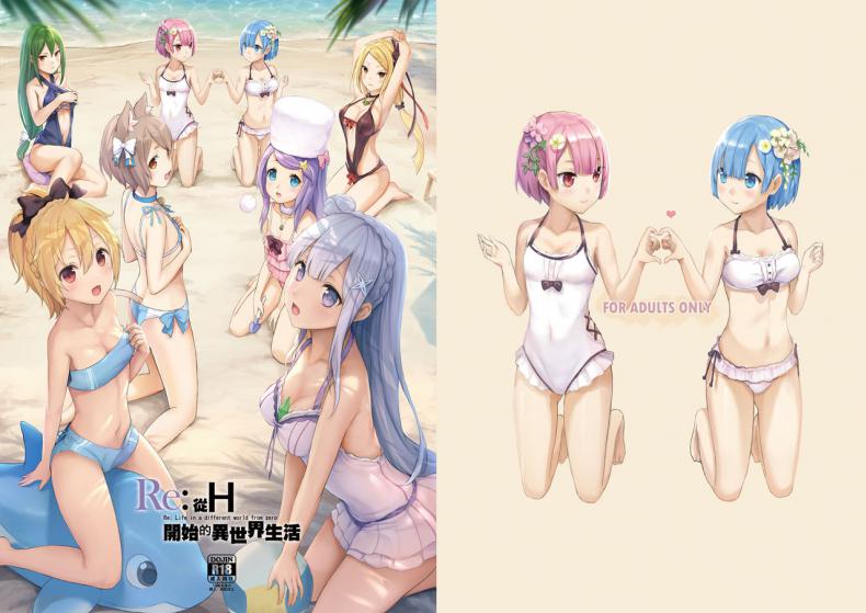 ซูบารุคนลามก [Buwu 26℃ (Sayika)] H Kara Hajimeru Isekai Seikatsu (Re:Zero kara Hajimeru Isekai Seikatsu) – ซูบารุคนลามก [Buwu 26℃ (Sayika)] H Kara Hajimeru Isekai Seikatsu (Re:Zero kara Hajimeru Isekai Seikatsu) หน้า 2