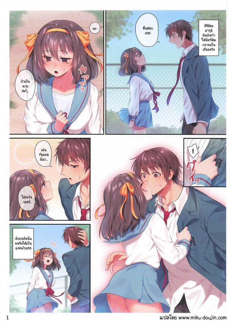 เรื่องราวของฮารุฮิที่รักกับผม [Jiyū appuru dōmei] ryōmiyaharuhi to icharabu etchi suru hon – เรื่องราวของฮารุฮิที่รักกับผม [Jiyū appuru dōmei] ryōmiyaharuhi to icharabu etchi suru hon หน้า 1