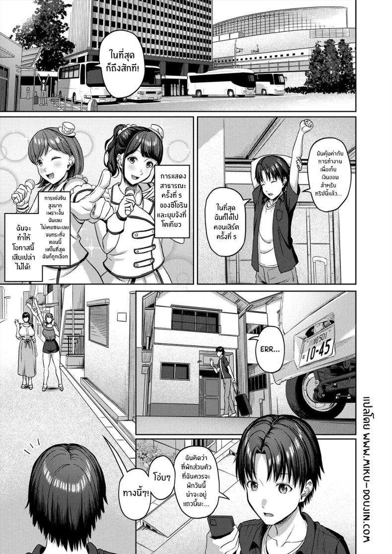เเผ่นข่มขืนของสาวเมืองกรุง [Yukimura Yukio] Sukebe JD to Kyousei Gyaku Rape Sudomari Plan – เเผ่นข่มขืนของสาวเมืองกรุง [Yukimura Yukio] Sukebe JD to Kyousei Gyaku Rape Sudomari Plan หน้า 1