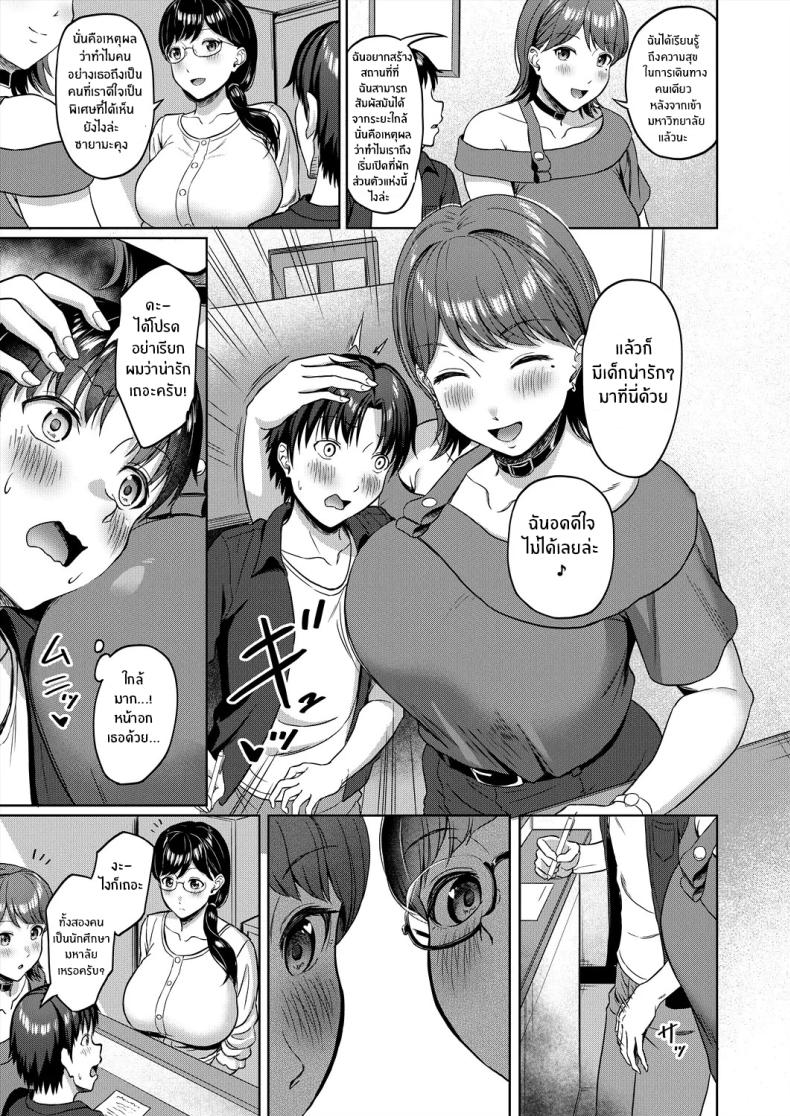 เเผ่นข่มขืนของสาวเมืองกรุง [Yukimura Yukio] Sukebe JD to Kyousei Gyaku Rape Sudomari Plan – เเผ่นข่มขืนของสาวเมืองกรุง [Yukimura Yukio] Sukebe JD to Kyousei Gyaku Rape Sudomari Plan หน้า 3