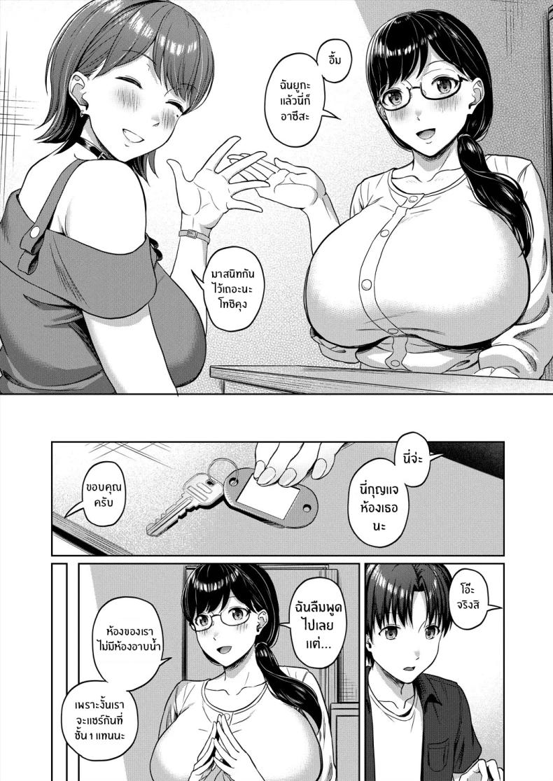 เเผ่นข่มขืนของสาวเมืองกรุง [Yukimura Yukio] Sukebe JD to Kyousei Gyaku Rape Sudomari Plan – เเผ่นข่มขืนของสาวเมืองกรุง [Yukimura Yukio] Sukebe JD to Kyousei Gyaku Rape Sudomari Plan หน้า 4