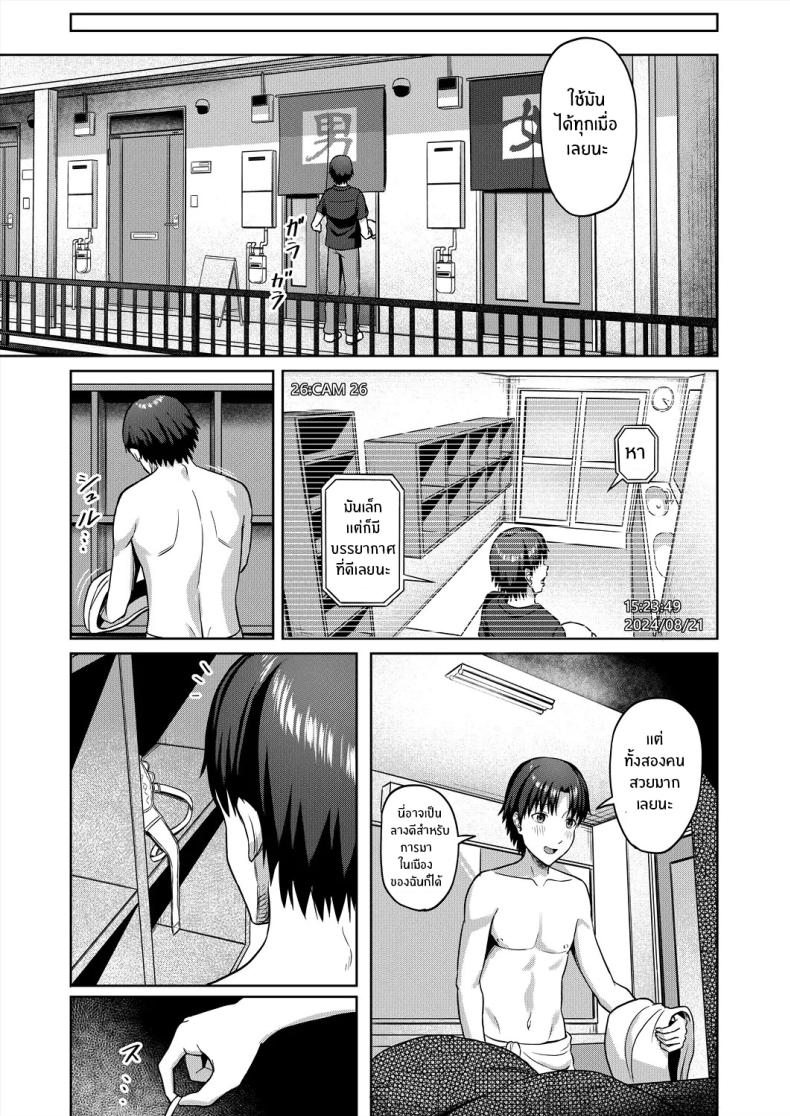 เเผ่นข่มขืนของสาวเมืองกรุง [Yukimura Yukio] Sukebe JD to Kyousei Gyaku Rape Sudomari Plan – เเผ่นข่มขืนของสาวเมืองกรุง [Yukimura Yukio] Sukebe JD to Kyousei Gyaku Rape Sudomari Plan หน้า 5