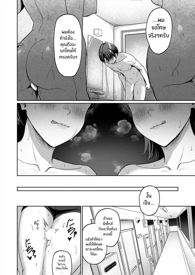 เเผ่นข่มขืนของสาวเมืองกรุง [Yukimura Yukio] Sukebe JD to Kyousei Gyaku Rape Sudomari Plan – เเผ่นข่มขืนของสาวเมืองกรุง [Yukimura Yukio] Sukebe JD to Kyousei Gyaku Rape Sudomari Plan หน้า 18