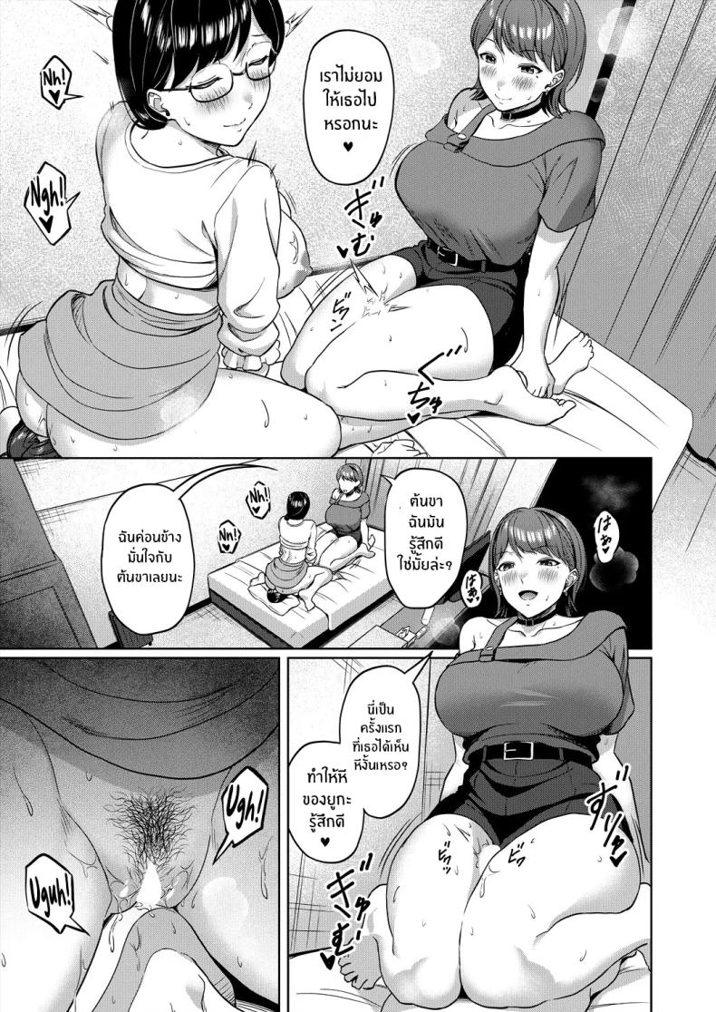 เเผ่นข่มขืนของสาวเมืองกรุง [Yukimura Yukio] Sukebe JD to Kyousei Gyaku Rape Sudomari Plan – เเผ่นข่มขืนของสาวเมืองกรุง [Yukimura Yukio] Sukebe JD to Kyousei Gyaku Rape Sudomari Plan หน้า 19