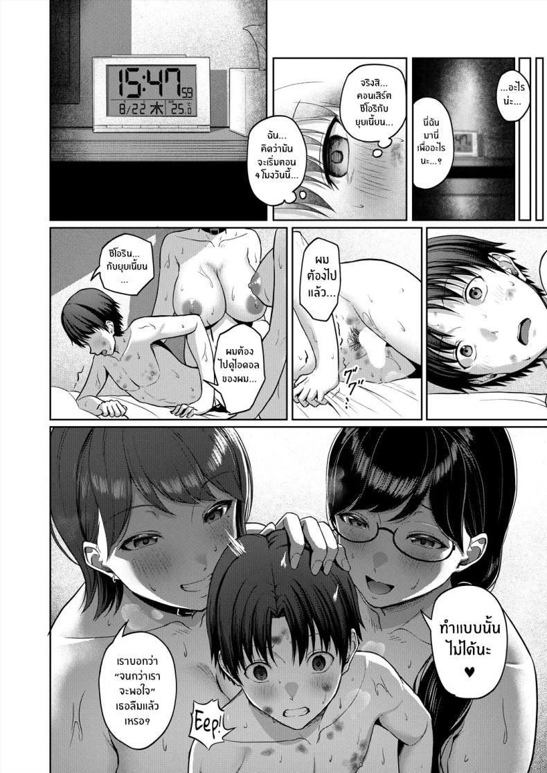 เเผ่นข่มขืนของสาวเมืองกรุง [Yukimura Yukio] Sukebe JD to Kyousei Gyaku Rape Sudomari Plan – เเผ่นข่มขืนของสาวเมืองกรุง [Yukimura Yukio] Sukebe JD to Kyousei Gyaku Rape Sudomari Plan หน้า 43