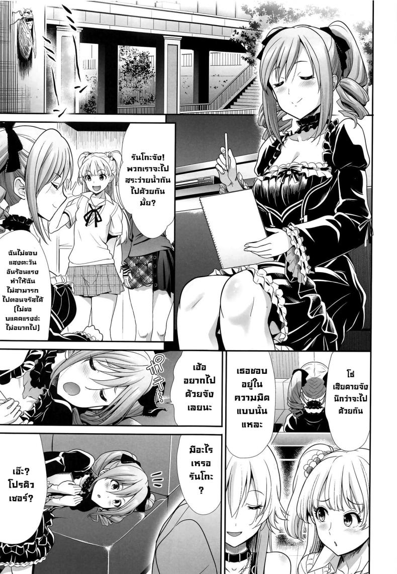 สาวทวิลเทล [Takemasaya (Takemasa Takeshi)] Twintail na Kanojo to Otomari Ecchi Fucking Ms Twintails At a Special Place (THE IDOLM@STER CINDERELLA GIRLS) – สาวทวิลเทล [Takemasaya (Takemasa Takeshi)] Twintail na Kanojo to Otomari Ecchi Fucking Ms Twintails At a Special Place (THE IDOLM@STER CINDERELLA GIRLS) หน้า 2