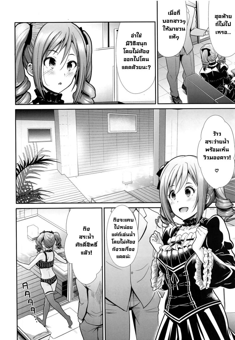 สาวทวิลเทล [Takemasaya (Takemasa Takeshi)] Twintail na Kanojo to Otomari Ecchi Fucking Ms Twintails At a Special Place (THE IDOLM@STER CINDERELLA GIRLS) – สาวทวิลเทล [Takemasaya (Takemasa Takeshi)] Twintail na Kanojo to Otomari Ecchi Fucking Ms Twintails At a Special Place (THE IDOLM@STER CINDERELLA GIRLS) หน้า 3