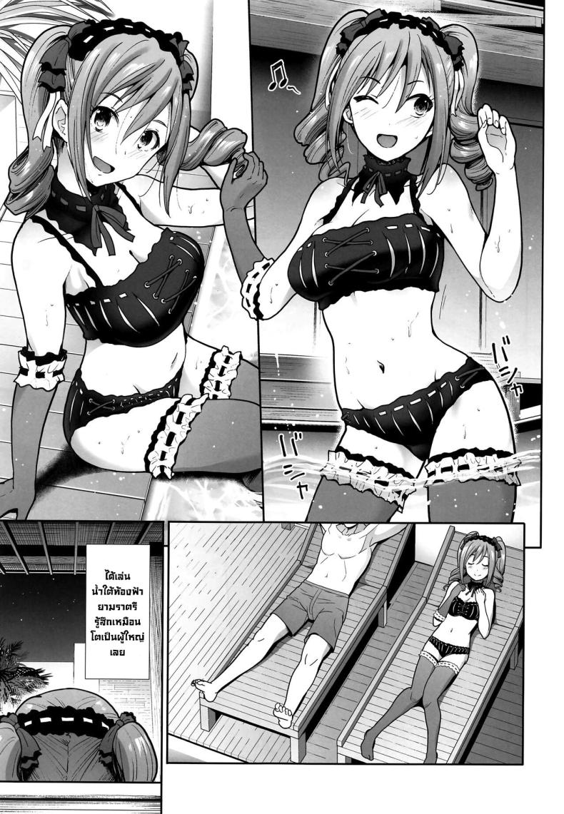 สาวทวิลเทล [Takemasaya (Takemasa Takeshi)] Twintail na Kanojo to Otomari Ecchi Fucking Ms Twintails At a Special Place (THE IDOLM@STER CINDERELLA GIRLS) – สาวทวิลเทล [Takemasaya (Takemasa Takeshi)] Twintail na Kanojo to Otomari Ecchi Fucking Ms Twintails At a Special Place (THE IDOLM@STER CINDERELLA GIRLS) หน้า 4