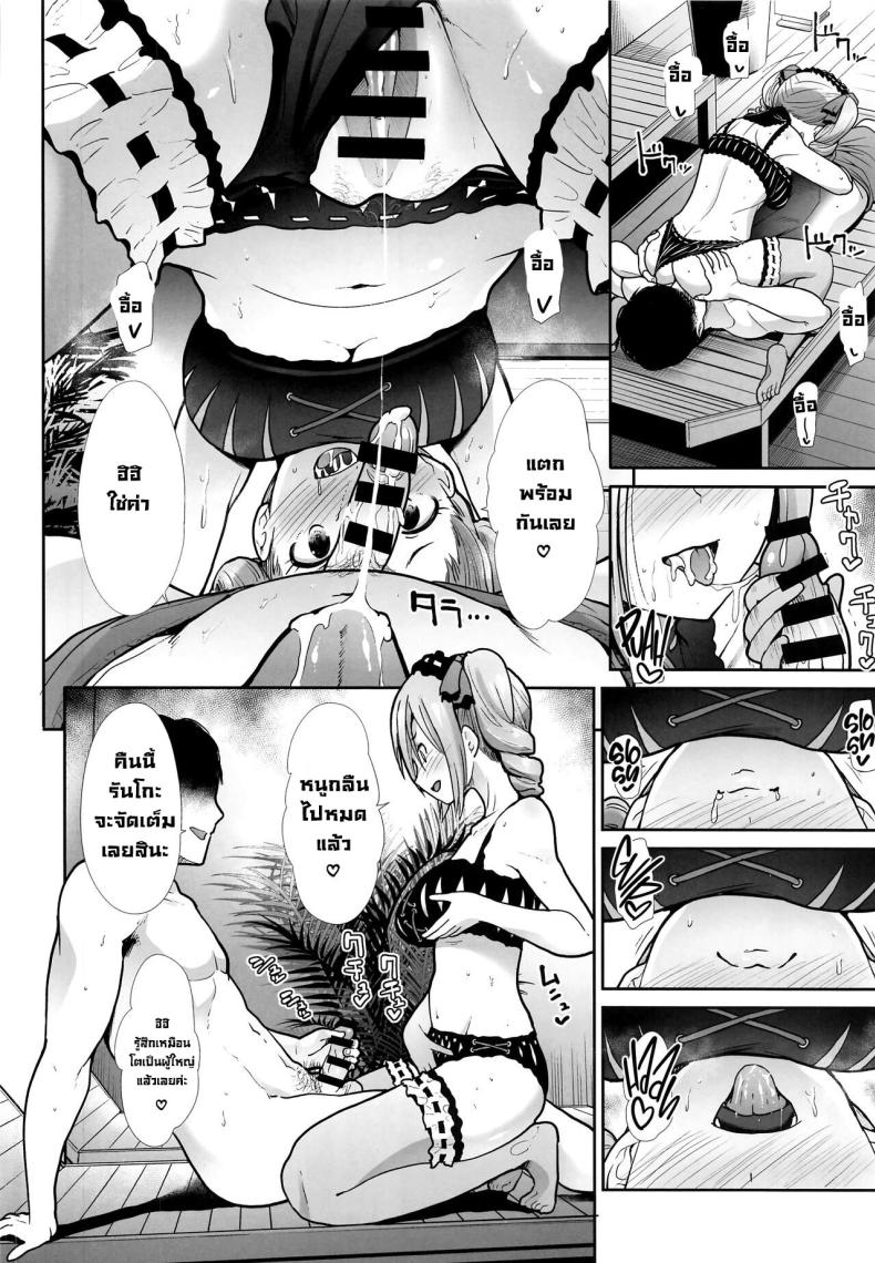 สาวทวิลเทล [Takemasaya (Takemasa Takeshi)] Twintail na Kanojo to Otomari Ecchi Fucking Ms Twintails At a Special Place (THE IDOLM@STER CINDERELLA GIRLS) – สาวทวิลเทล [Takemasaya (Takemasa Takeshi)] Twintail na Kanojo to Otomari Ecchi Fucking Ms Twintails At a Special Place (THE IDOLM@STER CINDERELLA GIRLS) หน้า 9
