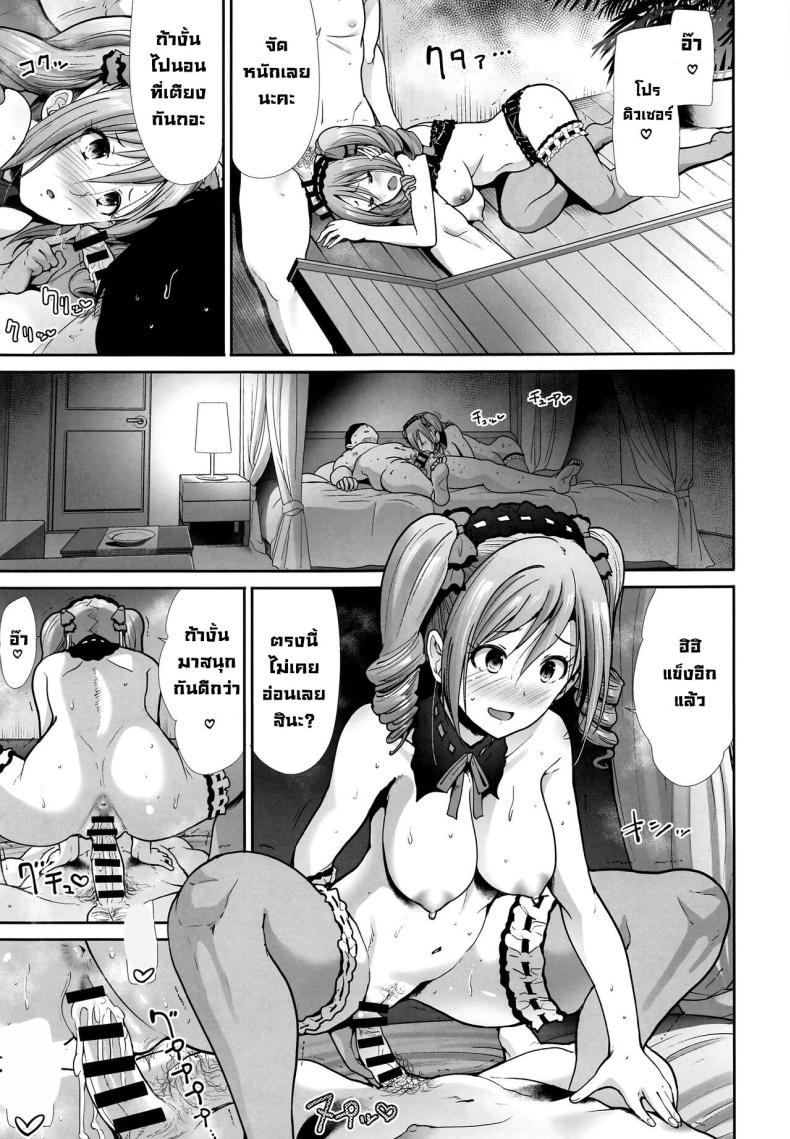 สาวทวิลเทล [Takemasaya (Takemasa Takeshi)] Twintail na Kanojo to Otomari Ecchi Fucking Ms Twintails At a Special Place (THE IDOLM@STER CINDERELLA GIRLS) – สาวทวิลเทล [Takemasaya (Takemasa Takeshi)] Twintail na Kanojo to Otomari Ecchi Fucking Ms Twintails At a Special Place (THE IDOLM@STER CINDERELLA GIRLS) หน้า 14