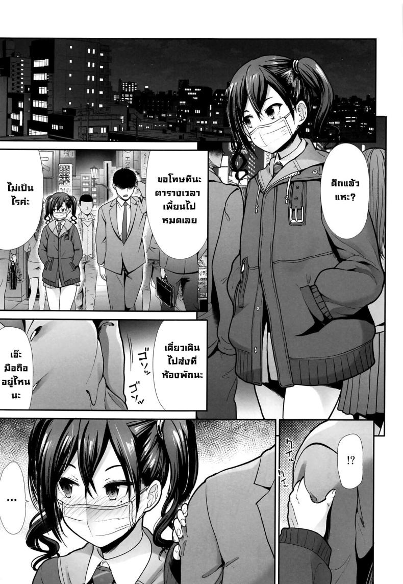สาวทวิลเทล [Takemasaya (Takemasa Takeshi)] Twintail na Kanojo to Otomari Ecchi Fucking Ms Twintails At a Special Place (THE IDOLM@STER CINDERELLA GIRLS) – สาวทวิลเทล [Takemasaya (Takemasa Takeshi)] Twintail na Kanojo to Otomari Ecchi Fucking Ms Twintails At a Special Place (THE IDOLM@STER CINDERELLA GIRLS) หน้า 19