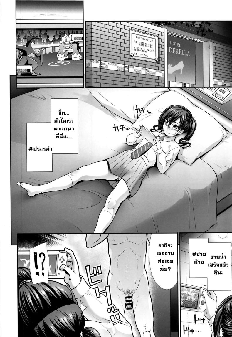 สาวทวิลเทล [Takemasaya (Takemasa Takeshi)] Twintail na Kanojo to Otomari Ecchi Fucking Ms Twintails At a Special Place (THE IDOLM@STER CINDERELLA GIRLS) – สาวทวิลเทล [Takemasaya (Takemasa Takeshi)] Twintail na Kanojo to Otomari Ecchi Fucking Ms Twintails At a Special Place (THE IDOLM@STER CINDERELLA GIRLS) หน้า 20