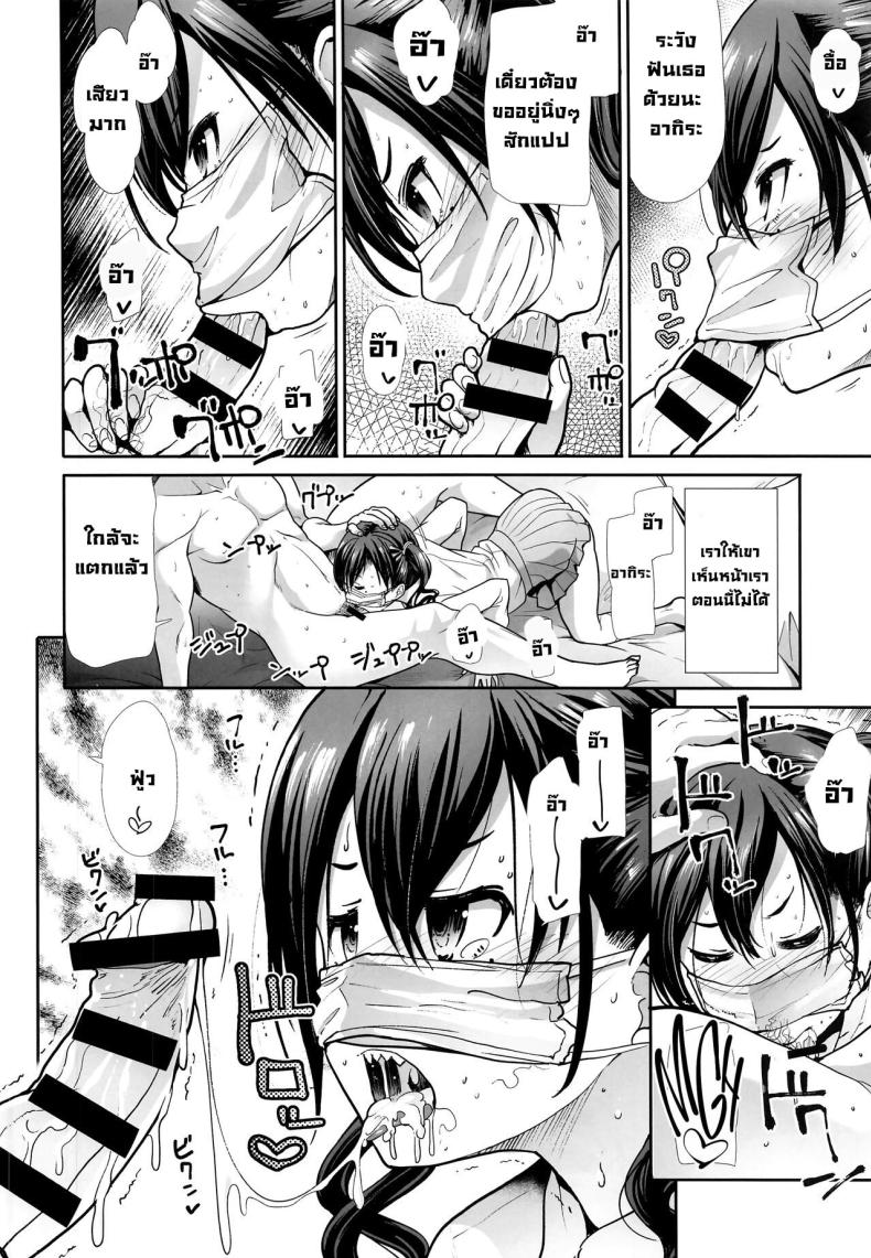 สาวทวิลเทล [Takemasaya (Takemasa Takeshi)] Twintail na Kanojo to Otomari Ecchi Fucking Ms Twintails At a Special Place (THE IDOLM@STER CINDERELLA GIRLS) – สาวทวิลเทล [Takemasaya (Takemasa Takeshi)] Twintail na Kanojo to Otomari Ecchi Fucking Ms Twintails At a Special Place (THE IDOLM@STER CINDERELLA GIRLS) หน้า 23