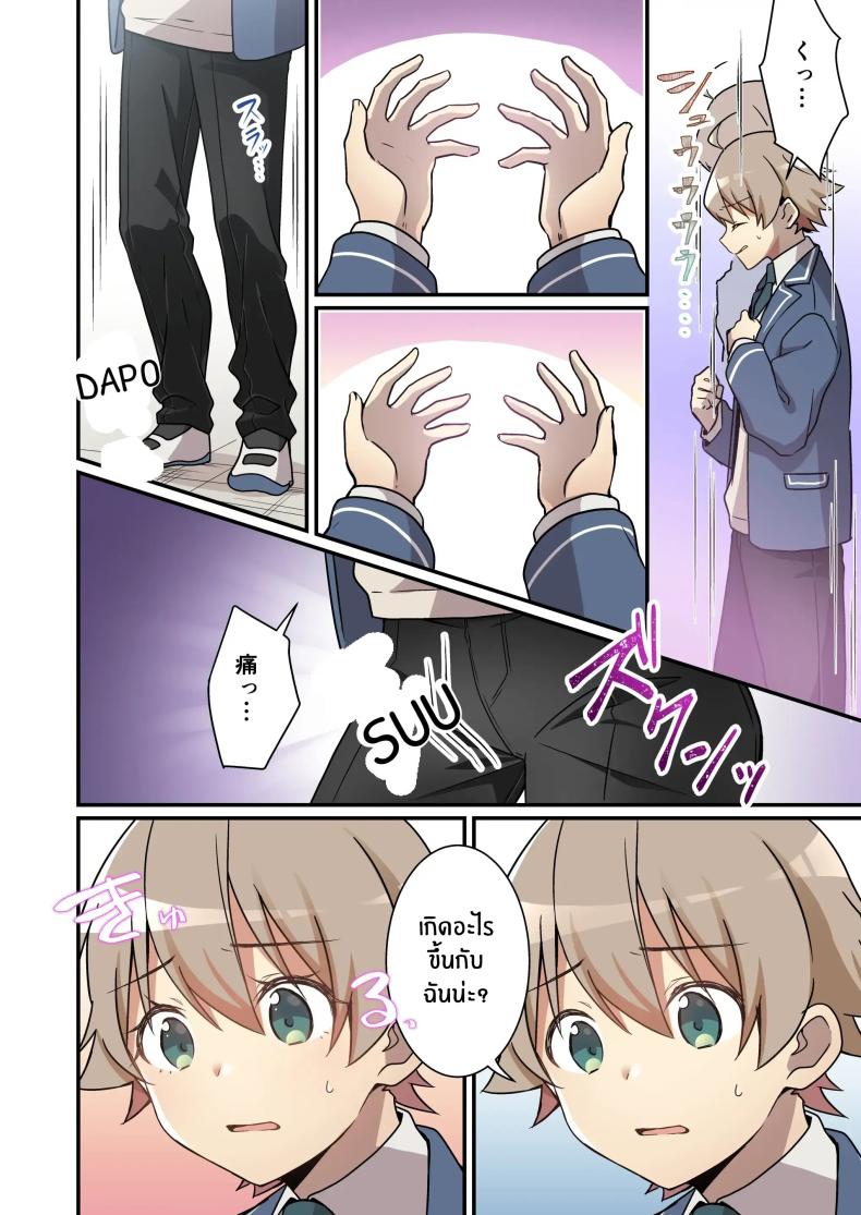 เมื่อฉันกลายเป็นซัคคิวบัส[TSF no F (NOMU)] Shoukan Sareta Succubus ga Boku da Nante Kiitenain desu kedo (Naki) – เมื่อฉันกลายเป็นซัคคิวบัส[TSF no F (NOMU)] Shoukan Sareta Succubus ga Boku da Nante Kiitenain desu kedo (Naki) หน้า 3