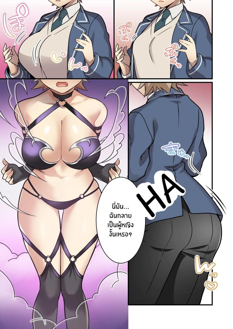 เมื่อฉันกลายเป็นซัคคิวบัส[TSF no F (NOMU)] Shoukan Sareta Succubus ga Boku da Nante Kiitenain desu kedo (Naki) – เมื่อฉันกลายเป็นซัคคิวบัส[TSF no F (NOMU)] Shoukan Sareta Succubus ga Boku da Nante Kiitenain desu kedo (Naki) หน้า 4