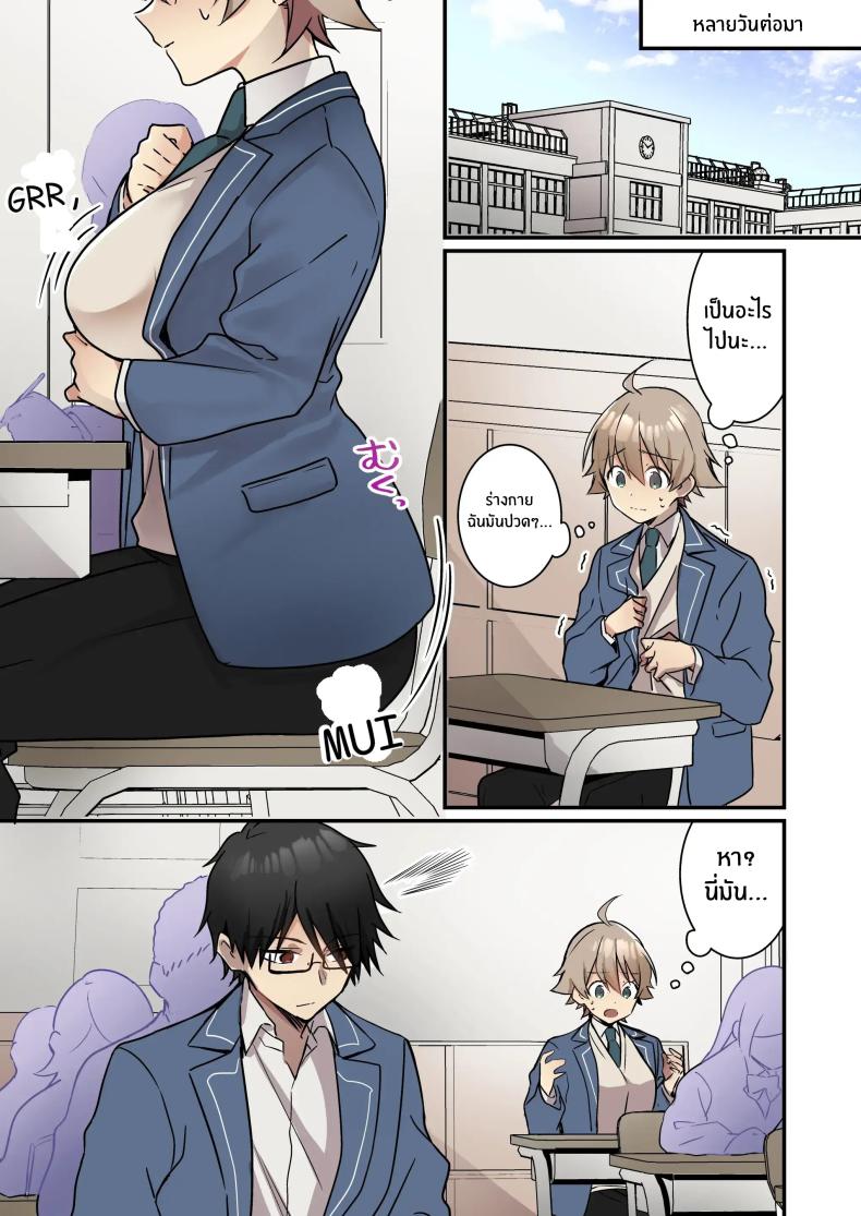 เมื่อฉันกลายเป็นซัคคิวบัส[TSF no F (NOMU)] Shoukan Sareta Succubus ga Boku da Nante Kiitenain desu kedo (Naki) – เมื่อฉันกลายเป็นซัคคิวบัส[TSF no F (NOMU)] Shoukan Sareta Succubus ga Boku da Nante Kiitenain desu kedo (Naki) หน้า 20
