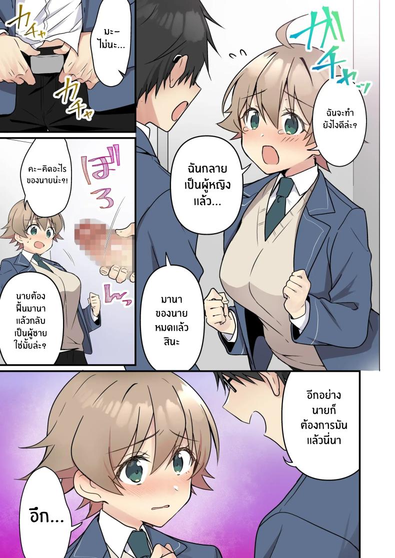 เมื่อฉันกลายเป็นซัคคิวบัส[TSF no F (NOMU)] Shoukan Sareta Succubus ga Boku da Nante Kiitenain desu kedo (Naki) – เมื่อฉันกลายเป็นซัคคิวบัส[TSF no F (NOMU)] Shoukan Sareta Succubus ga Boku da Nante Kiitenain desu kedo (Naki) หน้า 21